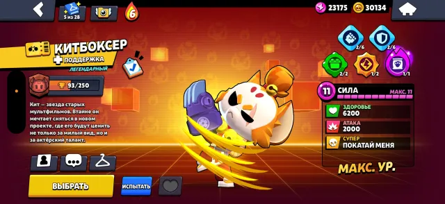 11 legendary many coins and power points, 13316 trophies, 89 brawlers