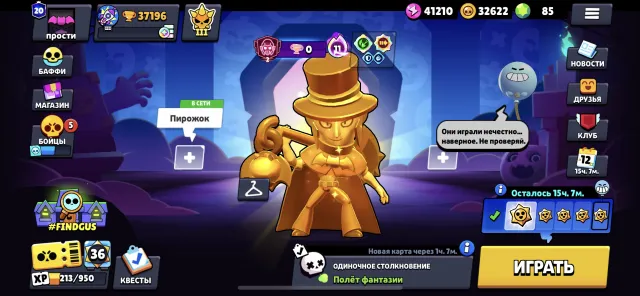 Selling account 37.2k trophies 20 primes, account since 2019, many awesome skins, 37209 trophies, 104 brawlers, 20 primes