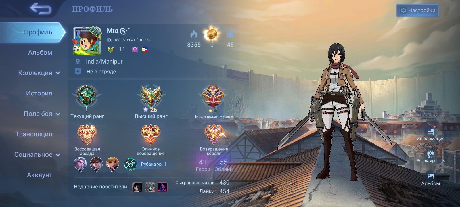 Mikasa Fanny Attack On Titan, Sanrio Floryn, High WR, Emblem Max, Global 🔥, Sale, Rank: Mythic, Level: 41, Winrate: 64%, Heroes: 41, Skins: 55
