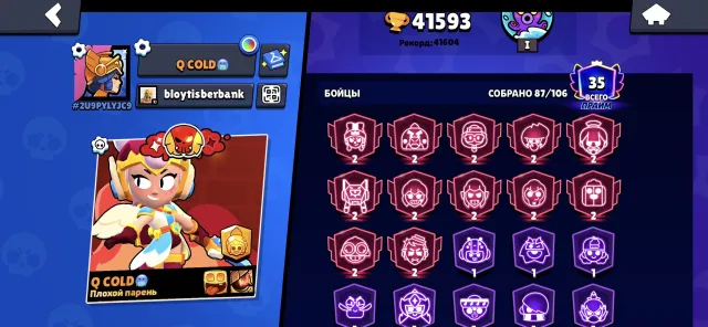 Selling a Brawl Stars account with a lot of cool skins, 41600 trophies, 87 brawlers, 35 primes