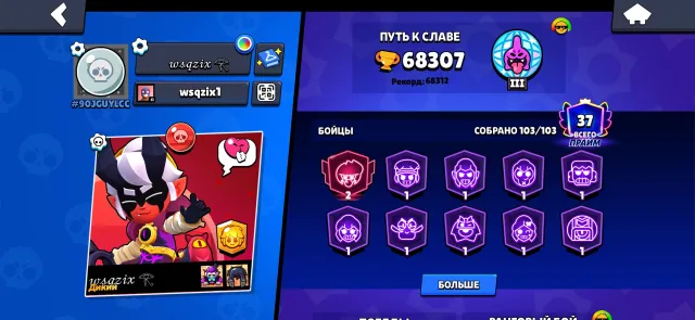 💸Fat Account💸👤103 Fighters👤 🏆68k Cups🏆 ABSOLUTELY ALL Fighters (Except Bolt) 2020!, trophies 68000, brawlers 103, primes 37