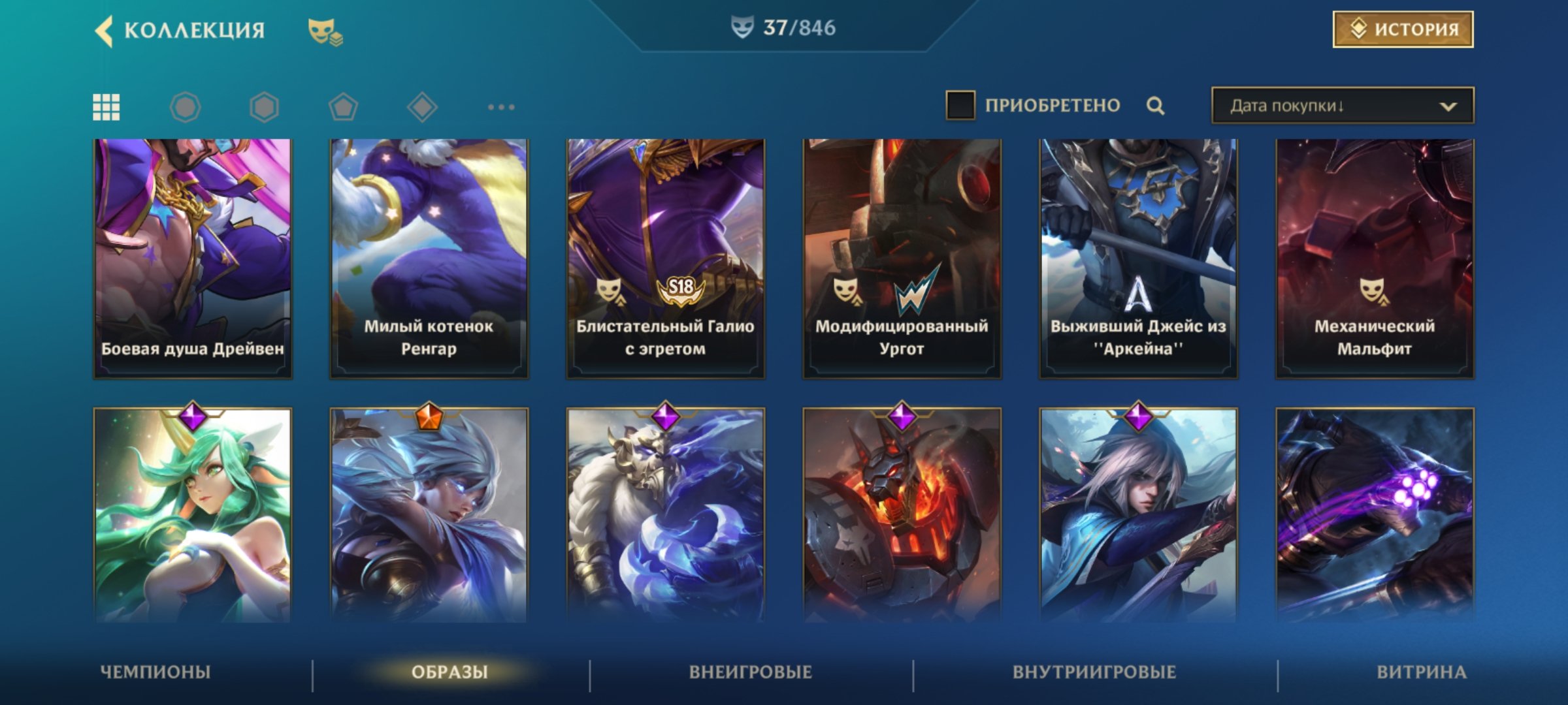 🔥🔥🔥🔥Good account for a start😏😏😏😎😎😎, Sale, level 72, champions 45, skins 37, Gold