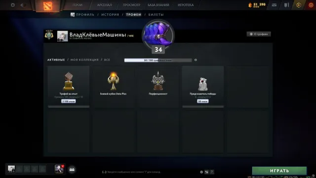 МЕИНПУЛ / БЫСТРЫЙ ПОИСК/ 34 трофей /2700 mmr /, Продажа, 2700 MMR, 8200 порядочности, 5600 вежливости, 400 матчей, 400 часов