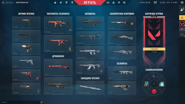 full account with crowns bundle but only missing the sheriff, will give email, Sale, Gold 1, Agents: 11, Skins: 6