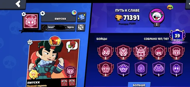 🔥MEGA FAT ACCOUNT FOR PENNIES, VERY MANY SKINS, Details in the detailed description, 71391 trophies, 107 brawlers, 39 primes