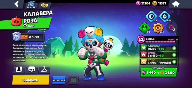 (Account 2021) 🏆 54,300 trophies 🦸♂️ 105/107 brawlers ⭐️ 21,300 power points | 11,500 coins, 54,300 trophies, 105 brawlers, 23 primes