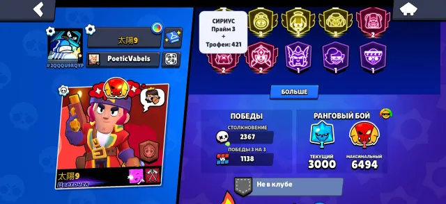 🔥Personal account, 4 third primes, 2 pro passes, 5 bp+, original email, 3500 Sirius, 700 gems🔥, 34920 trophies, 88 brawlers, 26 primes