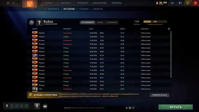 ⚔️Immortal⚔️💎First email and letter💎No top-ups💎✅22 trophy level✅, Sale, 7259 MMR, 12000 honor, 12000 politeness, 214 matches, 278 hours