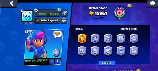 ❤️2018❤️ "Star Shelly" ❤️|❤️ 289 Gems ❤️| Tons of old skins ❤️ No 2FA, trophies 15967, brawlers 51