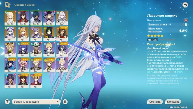🦴 c2 Skirk + Signa + Escoffier + unroll (Skirk c2 Skirk Escoffier Skirk Azure Radiance), Any platform, Email linked, Lumine, Starter, AR 55