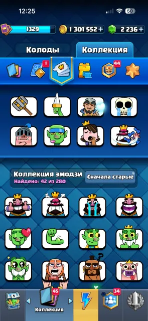 good old account, 26 arena, level 14, 10500 trophies, 121 cards, 21 leg