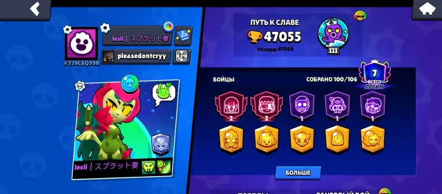 🔴🔥 AUTO DELIVERY🔴🔥⎝⎝💢✅ 47055 CUPS / 100 BRAWLERS✅💢⎠⎠🔴✨ PAPER CORDIUS💛❗ DESCRIPTION, 47000 cups, 100 brawlers, 7 primes