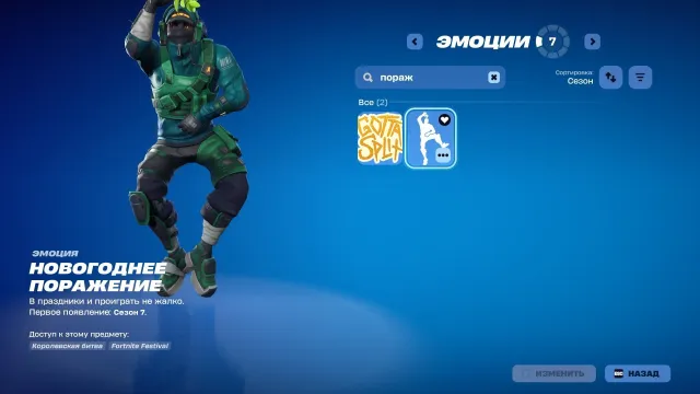 Vends un compte personnel Fortnite, Vente, skins 446