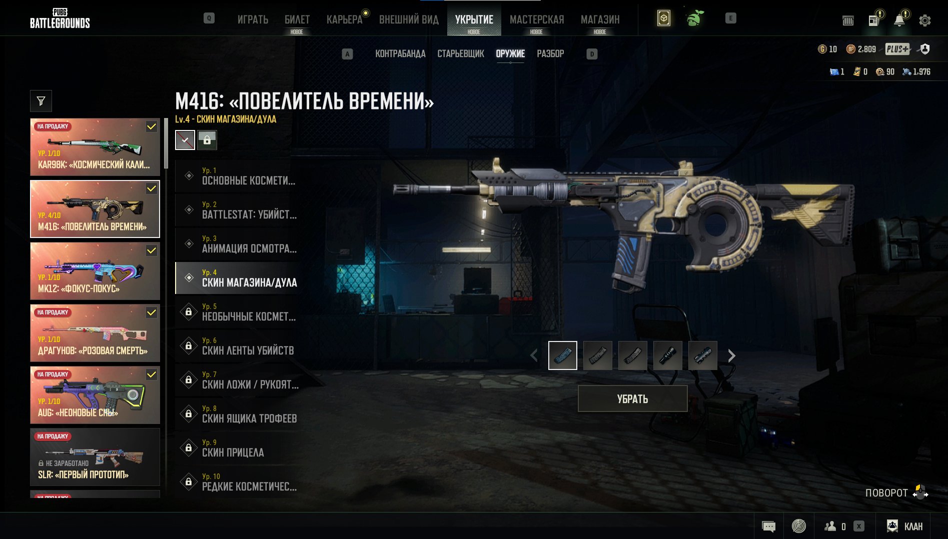 Good account for sale :), No BATTLEGROUNDS Plus