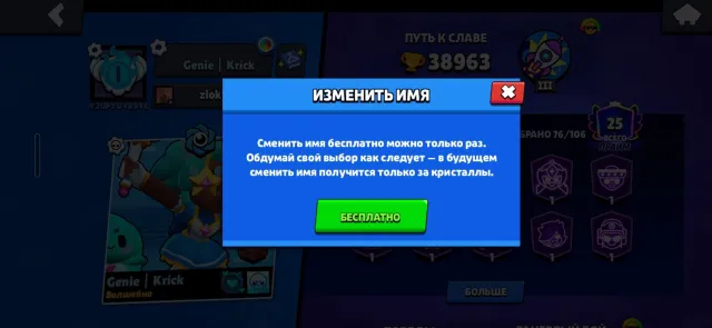 💎ЛЕГ ШЕЛЛИ С ИВЕНТА | ЖИР АКК 38.9К КУБКОВ | 76 ПЕРСОВ | МНОГО СКИНОВ 💎 АВТОВЫДАЧА GMAIL+PASSWORD, 38963 кубков, 76 бравлеров, 25 праймов