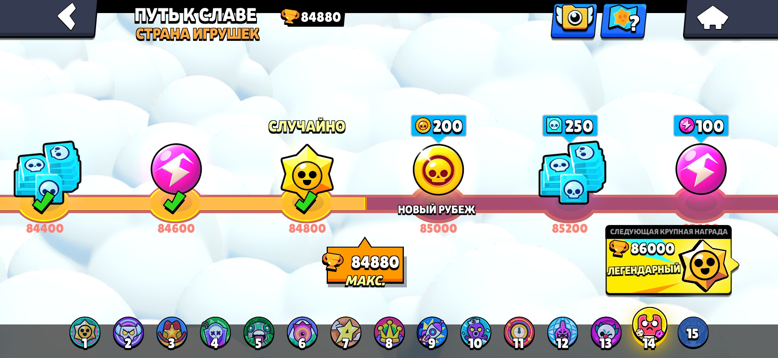 ask your friend for tuque and they say you r the best person, trophies 85000, brawlers 91, primes 63