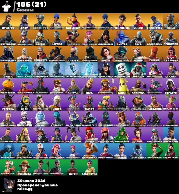 STACKED ACCOUNT✅🌸AUTO DELIVERY🌸105 SKINS🔥TAKE THE L🔥SOUL REAPER🔥GALAXY🔥STW🔥EXCLUSIVES✅, Sale, skins 105