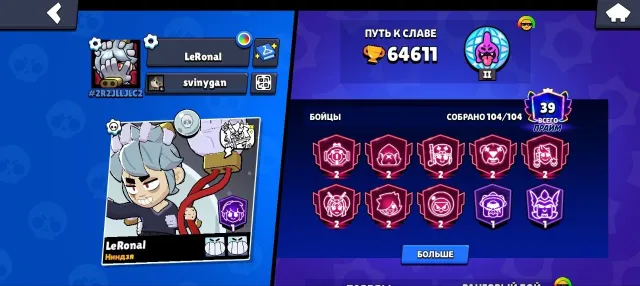 Account brawl stars djdhkskwnebfvdhskkhdkskskwmbfjdx nsjskdnbdjsks bshdksmns. dbnsnss, trophies 63964, brawlers 104, primes 39