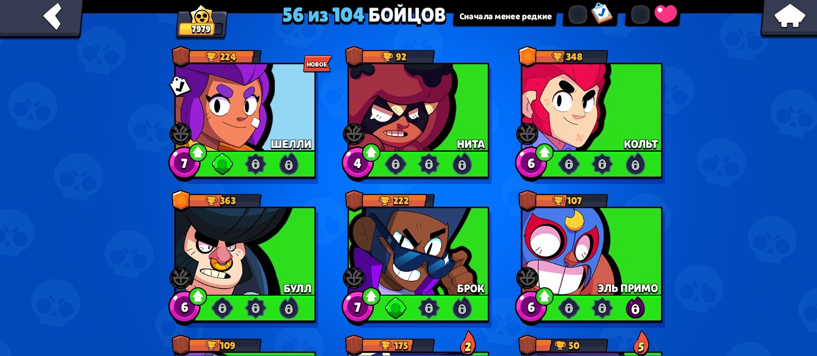 🔥 Selling a starter account — see description 💥, trophies 7979, brawlers 56