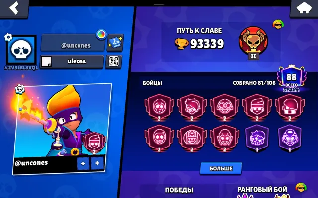 One of the best accounts on FP with Master and 0 WINS IN SHOWDOWN NOVOREG, 93000 trophies, 90 brawlers, 88 primes