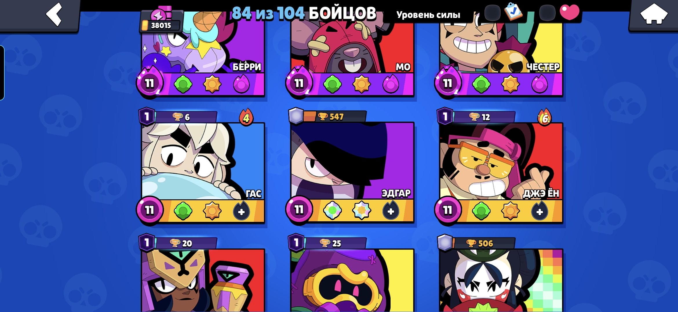 11 PRIMES 9 LEGS AND KAZE MANY SKINS, trophies 38015, brawlers 84, primes 11