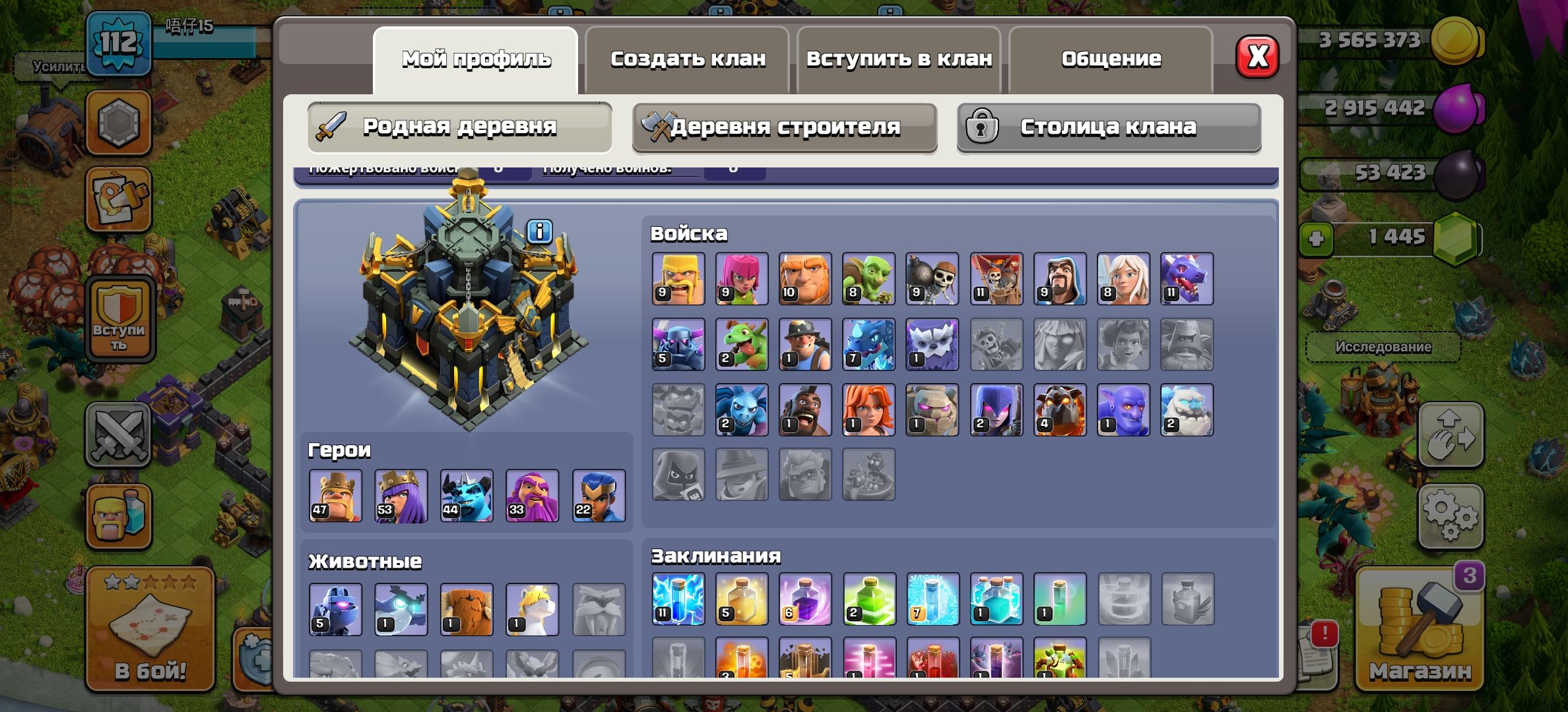 96 lvl, 16 th, hero 33/33/40/15/17, 17 TH Main Village