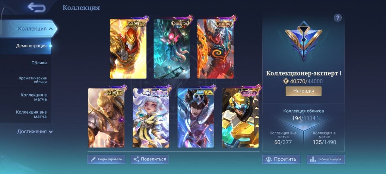 call grok huufra, Sale, Rank: Mythic, Level: 66, Winrate: 1%, Heroes: 53, Skins: 194