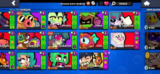 Good account for a base, 51501 trophies, 92 brawlers, 19 primes