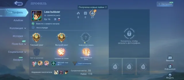 🔥 MOBILE LEGENDS | ЛИЧНЫЙ ТВИНК 🔥 ЛЕГЕНДА ⚡ АВТОВЫДАЧА ⚡ 📧 ПОЧТА В КОМПЛЕКТЕ 📧, Продажа, Ранг: Легенда, Уровень: 16, Процент побед: 91%, Герои: 6, Облики: 1