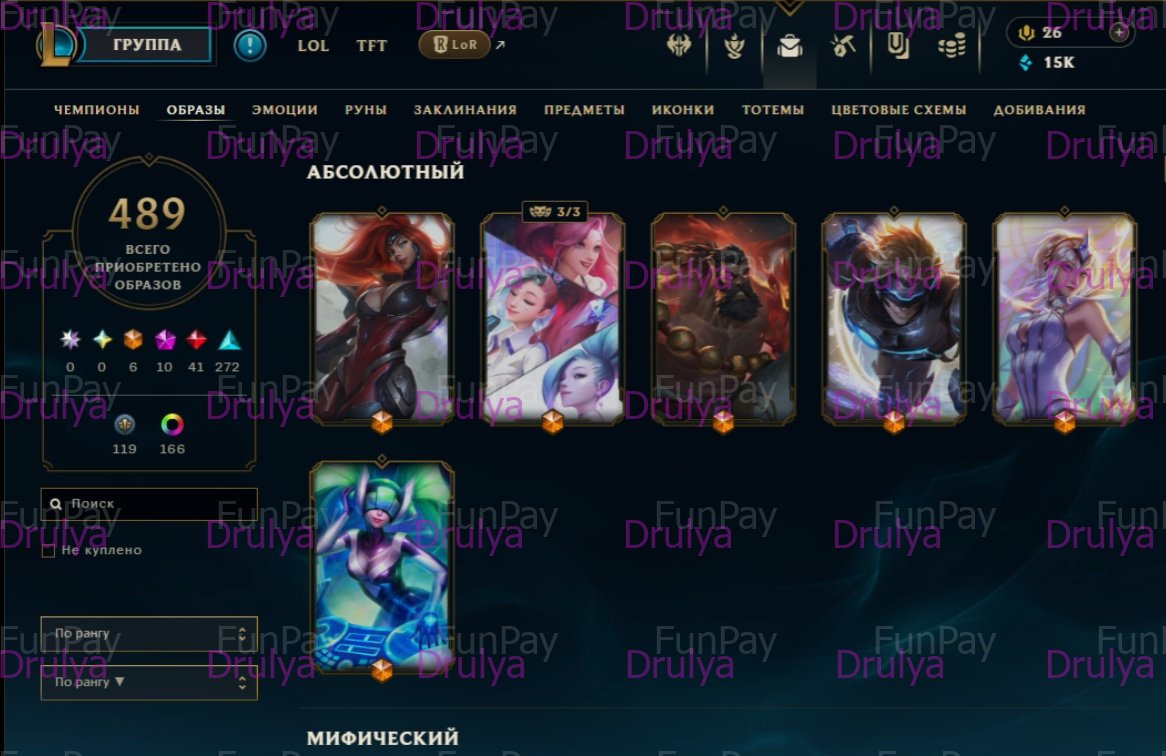 🍆 Acc 4 Main 🏆 First mail + a lot of TFT cosmetics 🏆, Sale, level 700, champions 170, skins 489, Master