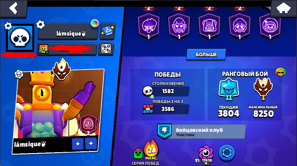 ❤AC 2023❤💛MASTER 2025💛💖42 PERSONS AT 11 POWER💖💚SKINS FOR 25.5K GEMS💚AC MY TWINK💘, trophies 43500, brawlers 96