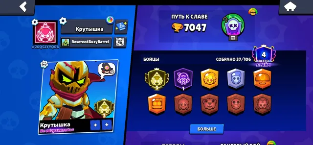 Negotiable Lili third prime Imba account rare skins 100+ gems, 7047 trophies, 36 brawlers, 4 primes