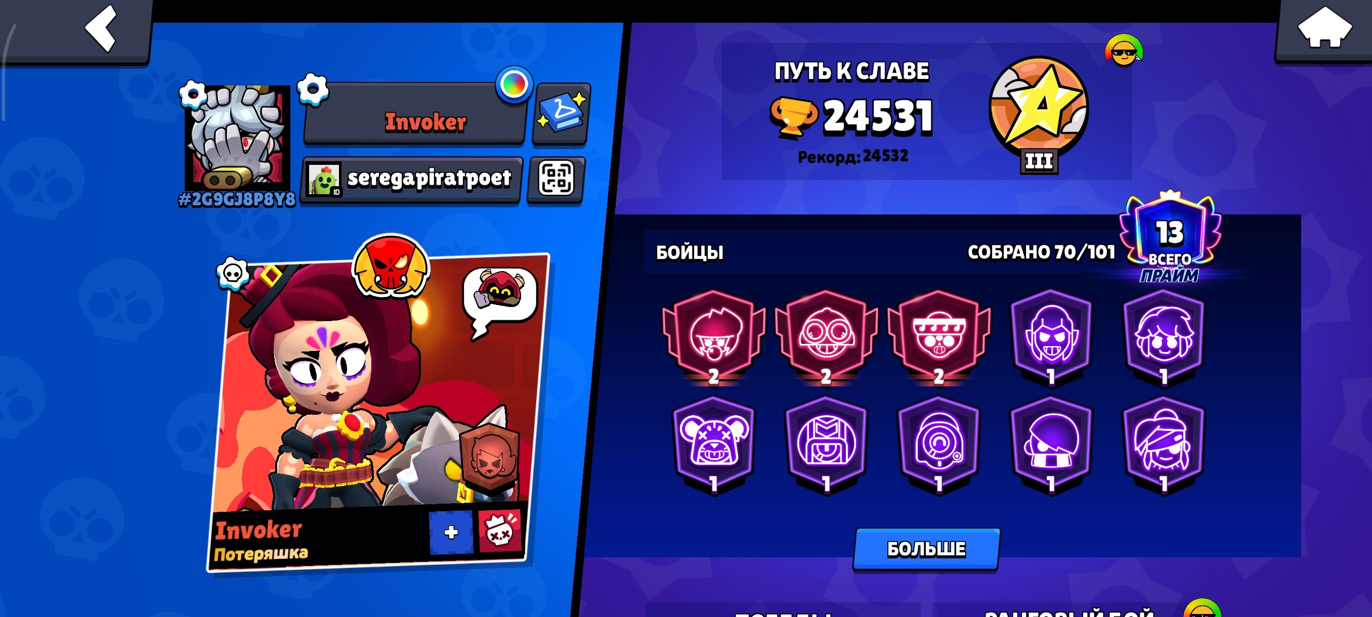 Акк в бравл старс/ ЧИТАТЬ ОПИСАНИЕ, trophies 24531, brawlers 70, primes 12