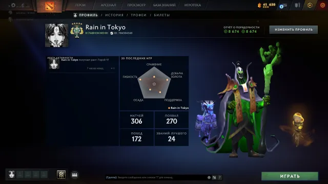 🎮 MAINPOOL⚡ Hero 5 | 📊 2987 MMR | 🛡️ HONOR: 8764 Trophy: 26, Sale, 2987 MMR, 8764 honor, 8764 politeness, 306 matches, 500 hours