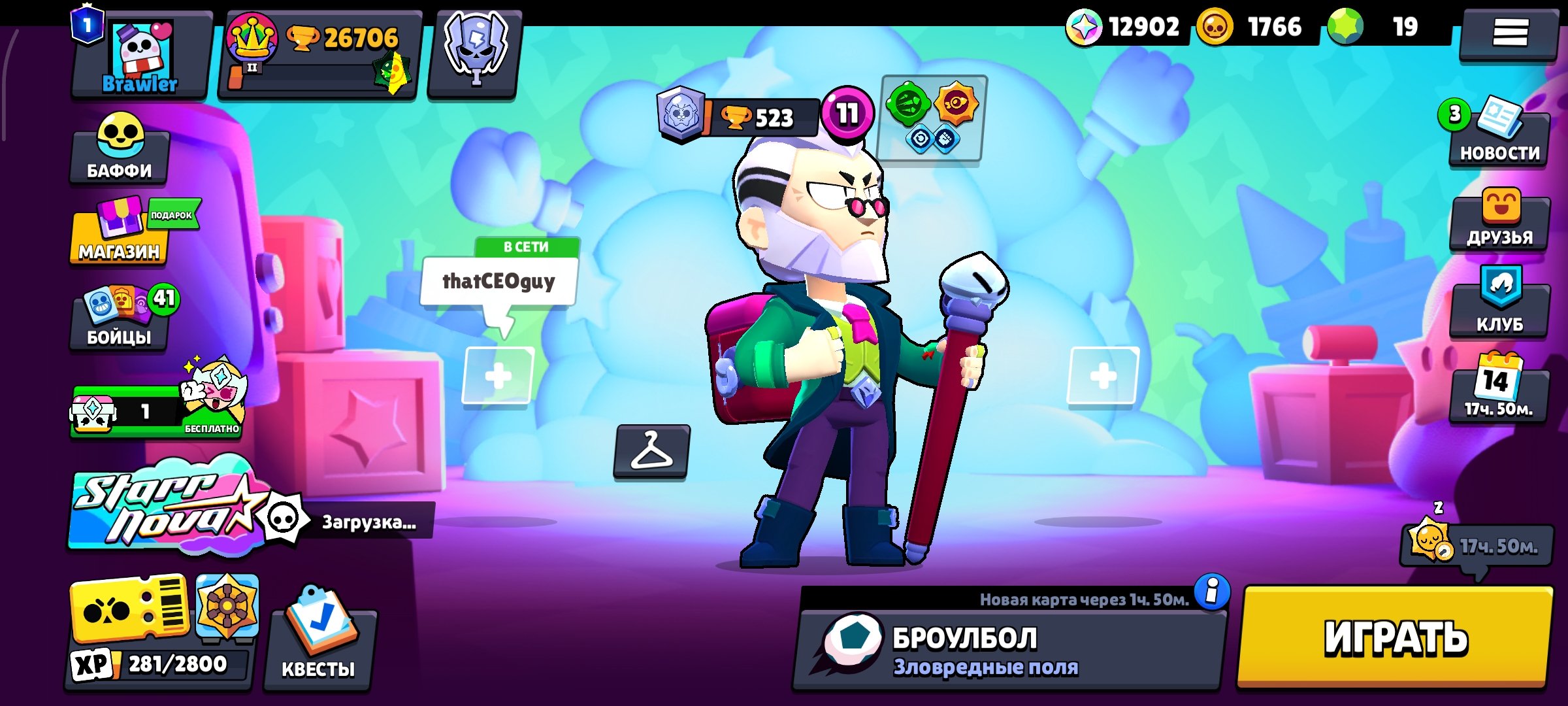 Good account,there are many Old skinsRonin gavs🔥ricochet🔥, trophies 26706, brawlers 80, primes 2