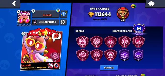 🔥 TOP ACCOUNT BRAWL STARS | 113,644 CUPS | ALL 106 BRAWLERS 🔥