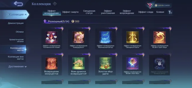 🔥Guru 3🔥Franco legend🔥Benedetta dukati🔥3 prime skins🔥