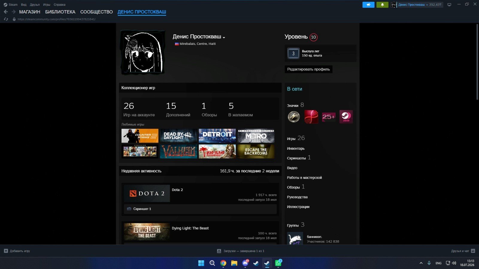 🔥 Dota 2 (2106 MMR) + 26 Steam Games | Full Access, Sale, 2106 MMR, 7567 Behavior score, 9000 вежливости, 1900 games, 1900 hours