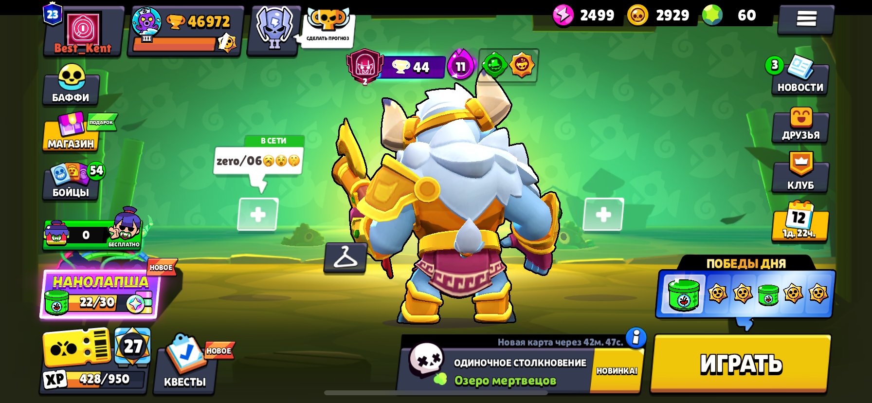 ⭐️ 𝟔𝟒 of 𝟏𝟎𝟒 ⭐🏆46970🏆 💎⚡️60+ SKINS💎⚡️4 2-ND PRIME💎⚡️20+ HYPERCHARGES💎⚡️CHECK DESCRIPTION💎⚡️, trophies 46970, brawlers 64