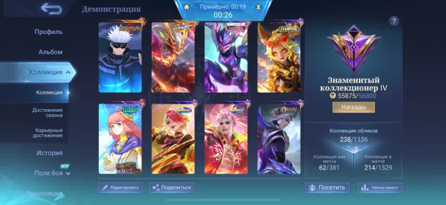 Satoru God, Moscow Allstar, Sale, Rank: Mythical, Level: 59, Win Rate: 52%, Heroes: 113, Skins: 238
