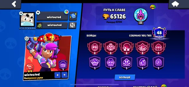 Brawl Stars account, 65200 trophies, 105 brawlers (42 level 11), 65200 trophies, 105 brawlers, 48 primes