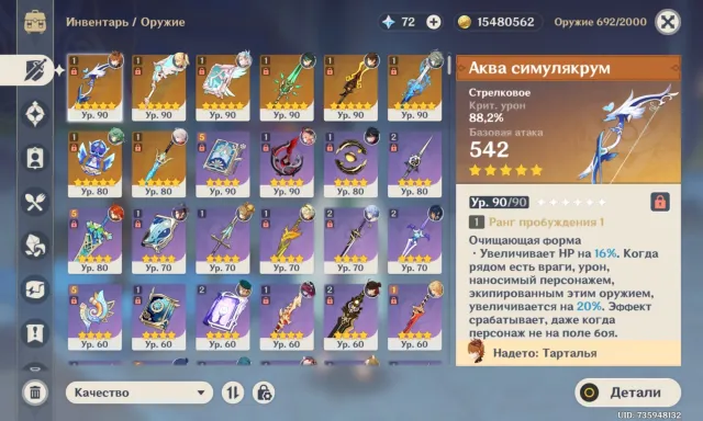 [GenshinImpact+Honkai3rd+HonkaiStarRail] 🍥🌻super-mega fat account! A bunch of legendaries and resources! 🌻🍥, Any platform, Email linked, Iter, Levelled up, AR 56