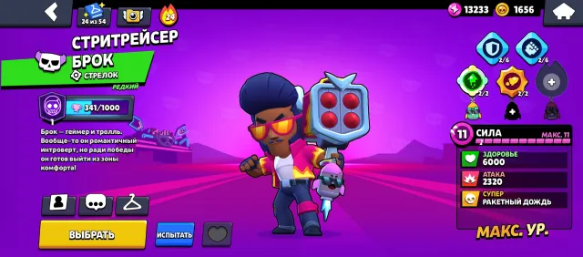 Selling an account with 16000 trophies, 73 brawlers, 7 primes