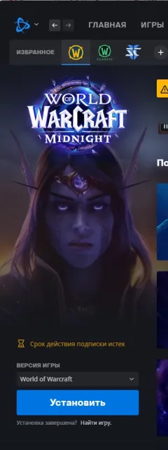 Аккаунт WOW midnight украинский без подписки. Чернокнижник 270ilvl +монах 250ilvl, 80 уровень, Ночные эльфы, Чернокнижник