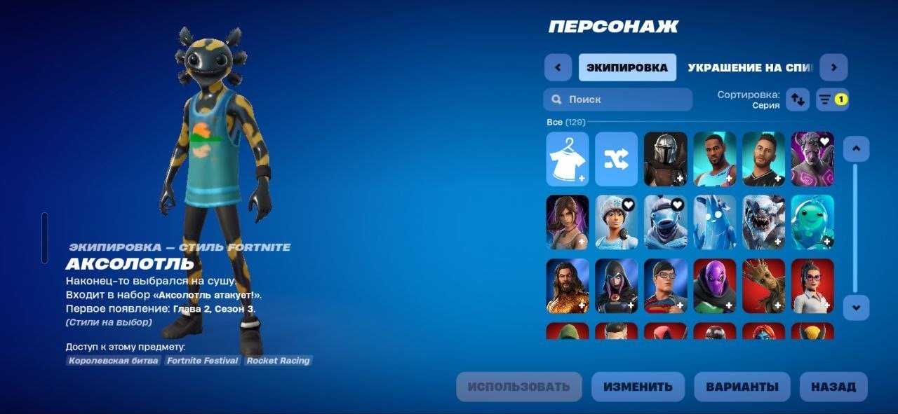 Old akk v fortnite, Sale, skins 129