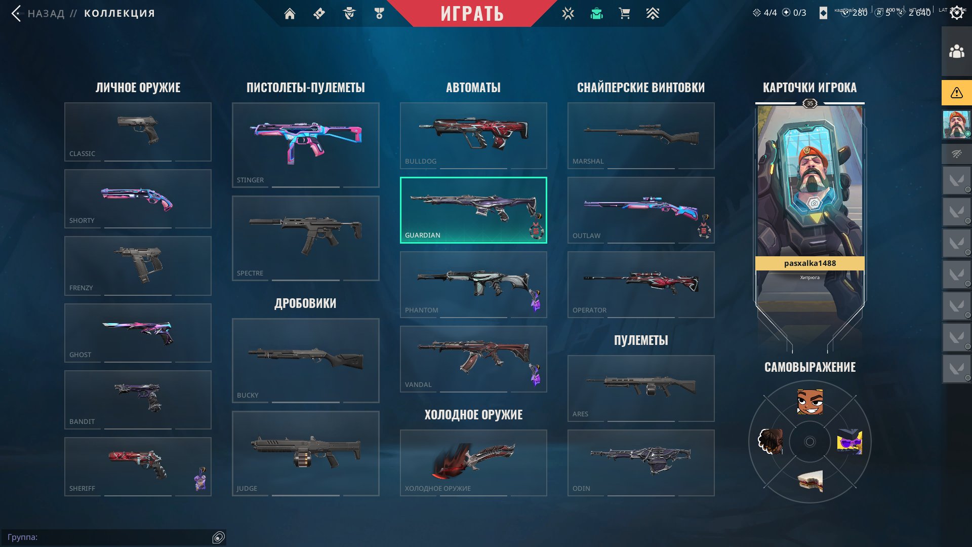 ❤️ reaver run it back (full bundle) battle pass (full) ❤️ (garanty), Sale, Gold 3, Agents: 15, Skins: 15