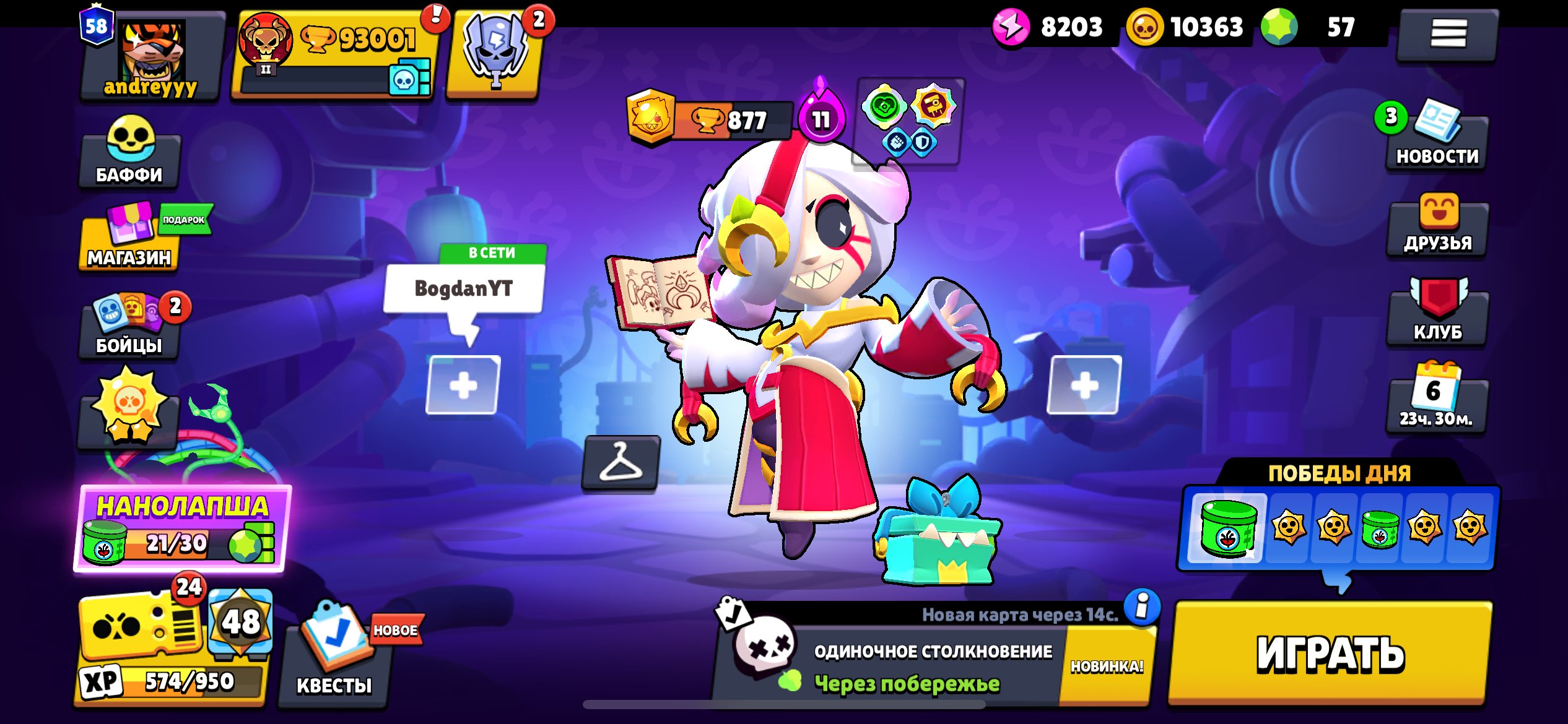 1 Pro Pass 94\103 brawlers 103 epic skins 🥰🥰🥰 donat akkaunt epic skins, trophies 93000, brawlers 104, primes 58