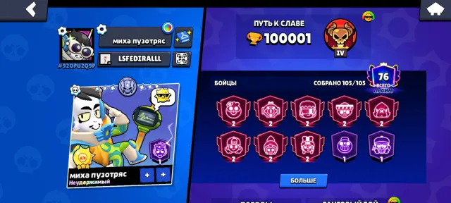 🔥👍⚡️BRAWL STARS: Account with Master rank and 100k trophies🔥⚡️READ THE DESCRIPTION⚡️🌈, trophies 100001, brawlers 105, primes 76