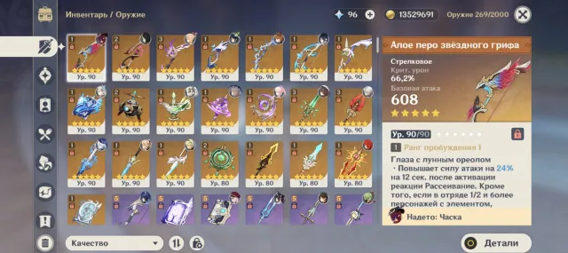 ⭐️Selling personal account⭐️ Neuvilet C1, Hu Tao C1, Furina C4, Yelan C1, Kazuha C2, etc.😍, Any platform, Email linked, Lumine, Levelled up, AR 60, Event 16, Standard 3