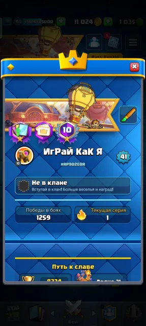 🍁21-arena🍁All cards available🍁Fair deal🍁More details in the description🍁, 21 arena, 1360 level, 8319 trophies, 122 cards, 21 leg, No